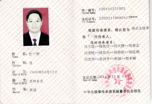 证书