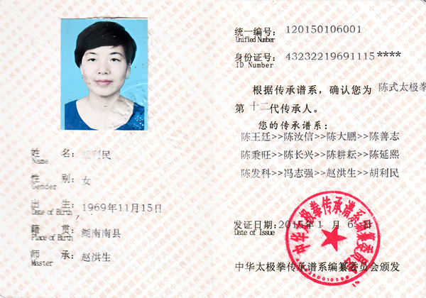 证书