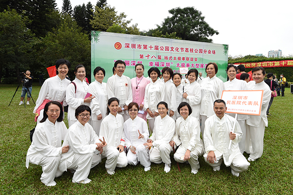 太极联谊会