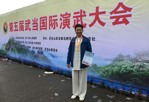 太极比赛