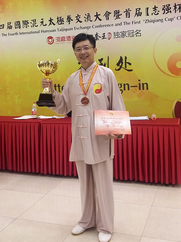 太极比赛