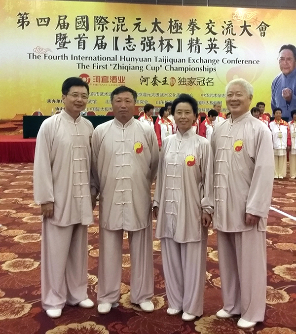太极比赛