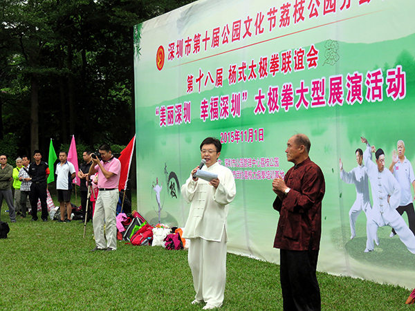太极联谊会