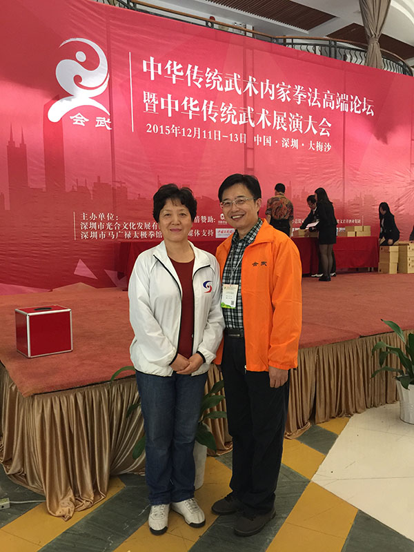 太极联谊会
