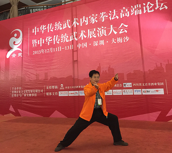 太极联谊会