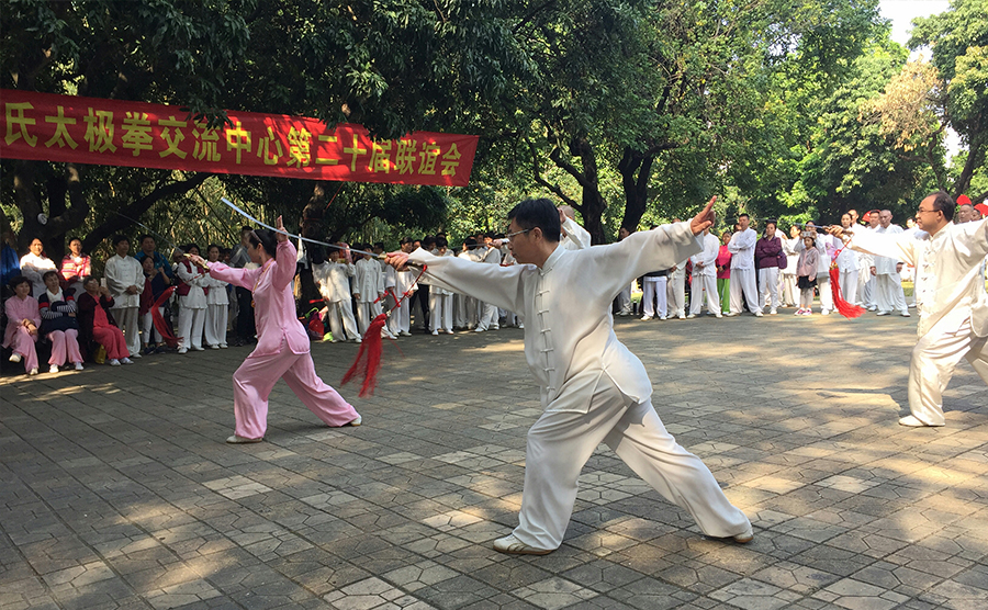 太极联谊会
