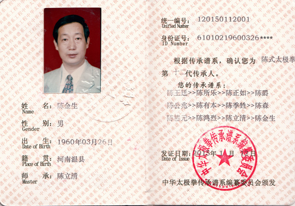 证书