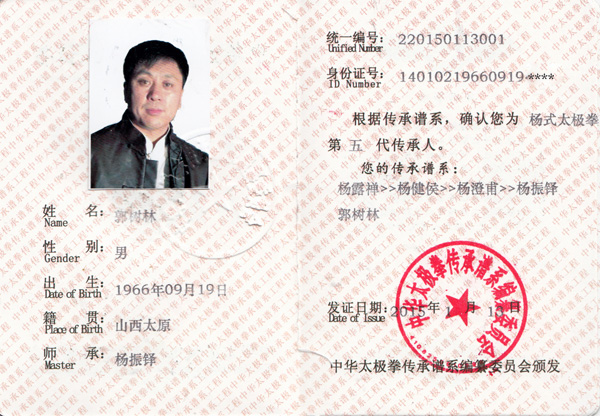 证书