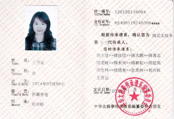 证书荣誉