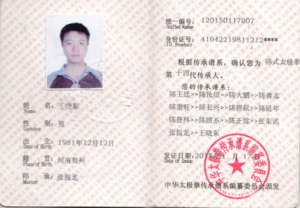 证书