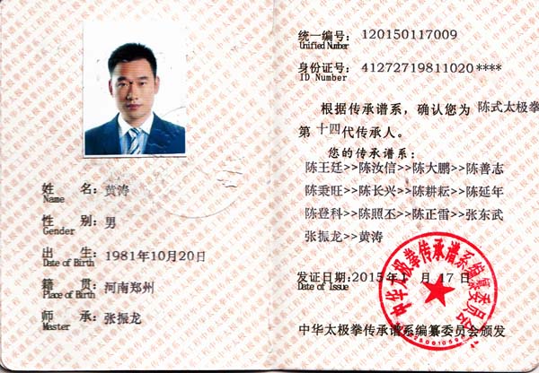证书