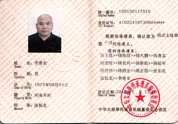 证书