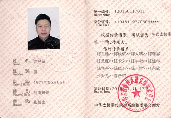 证书