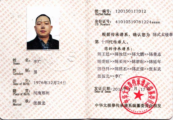 证书