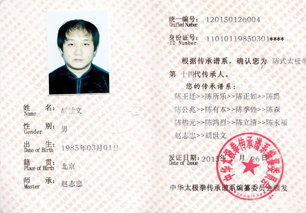证书