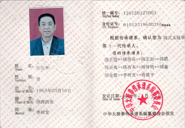 证书