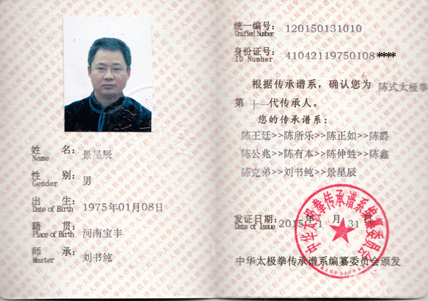 证书