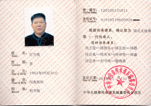 证书