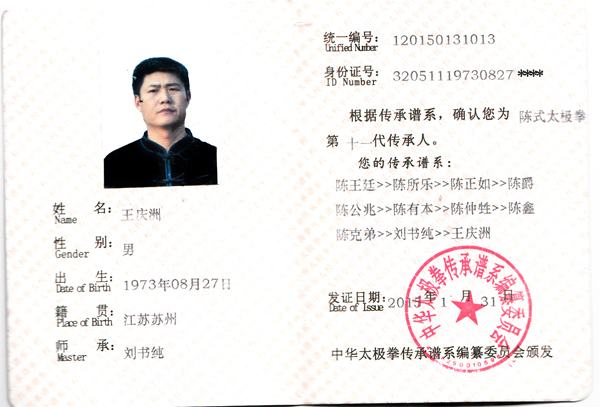 证书