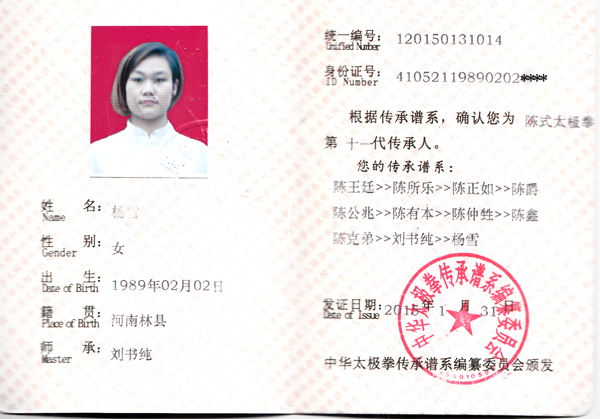 证书