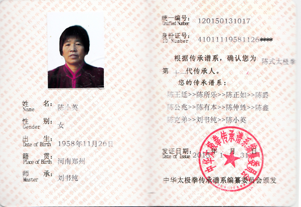 证书