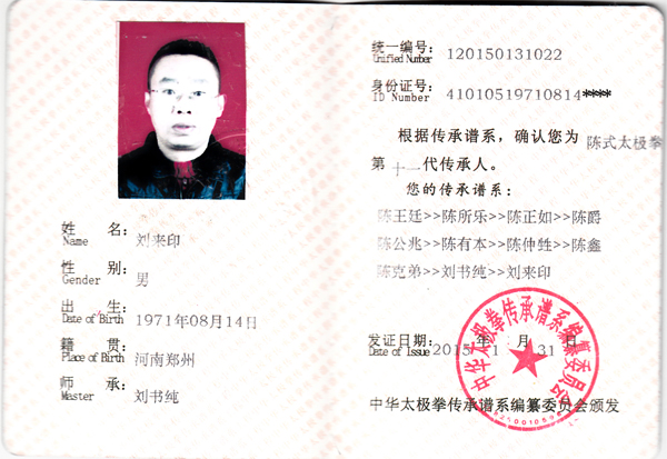 证书