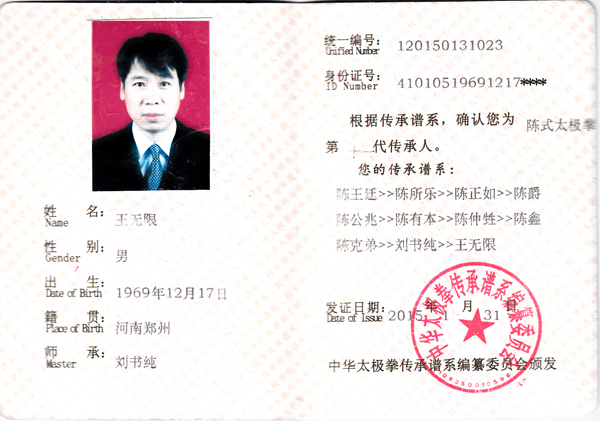 证书