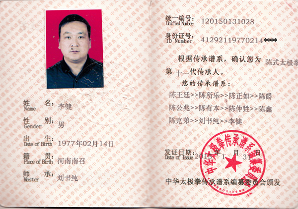 证书