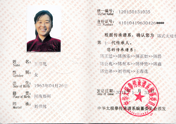 证书