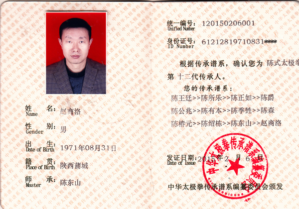 证书
