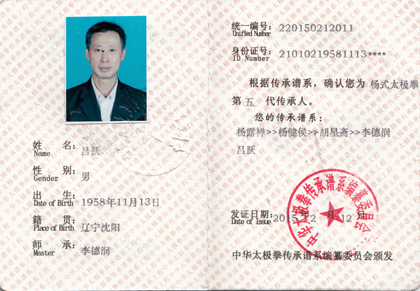 证书