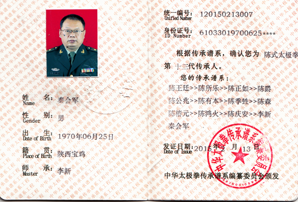 证书