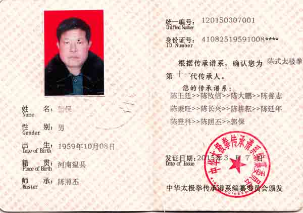 证书