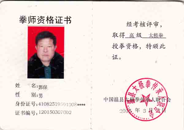 证书