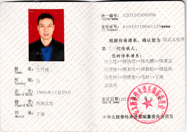证书