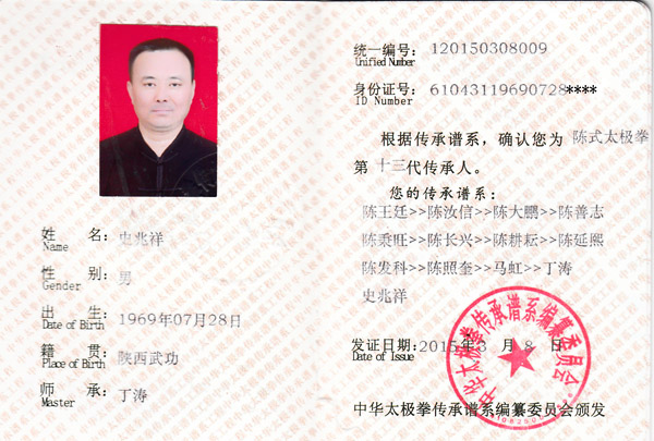 证书