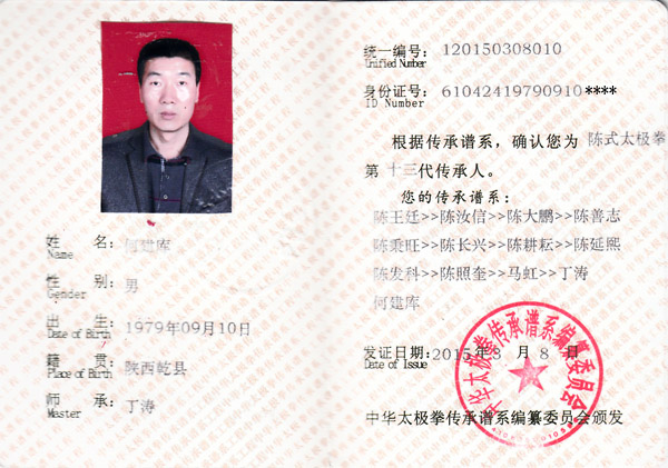 证书