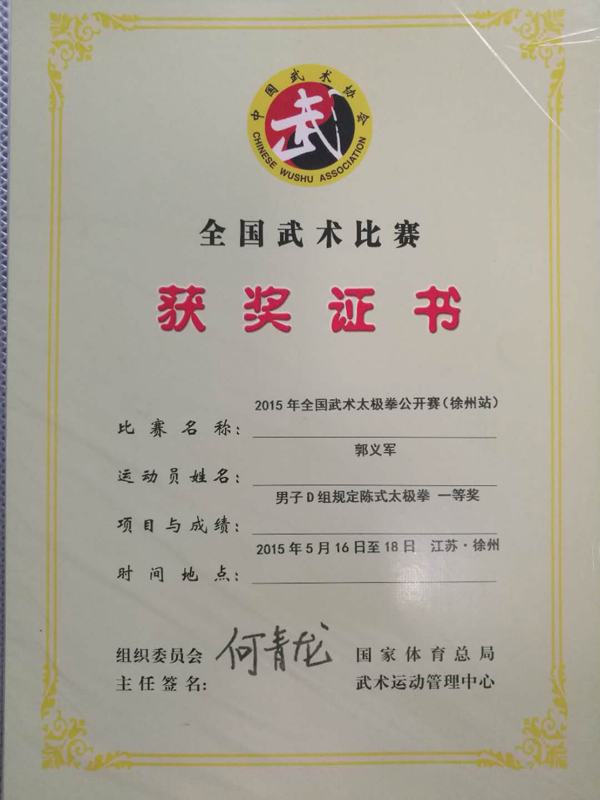 证书