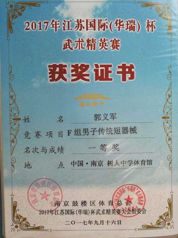 证书