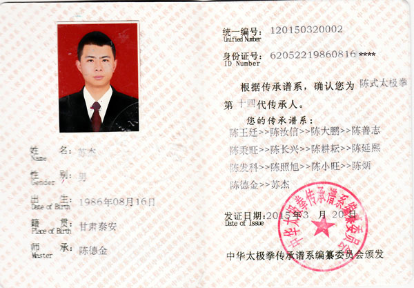证书