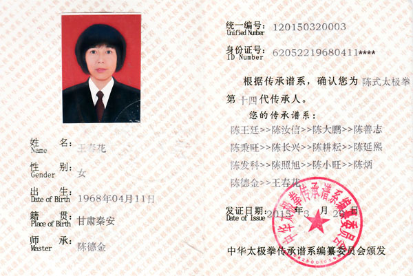 证书