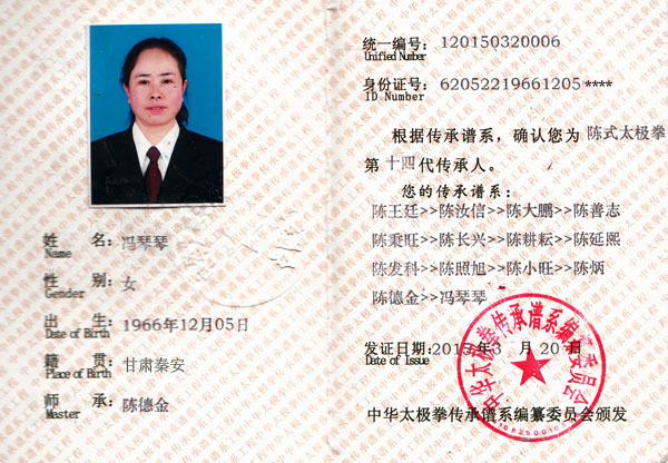 证书