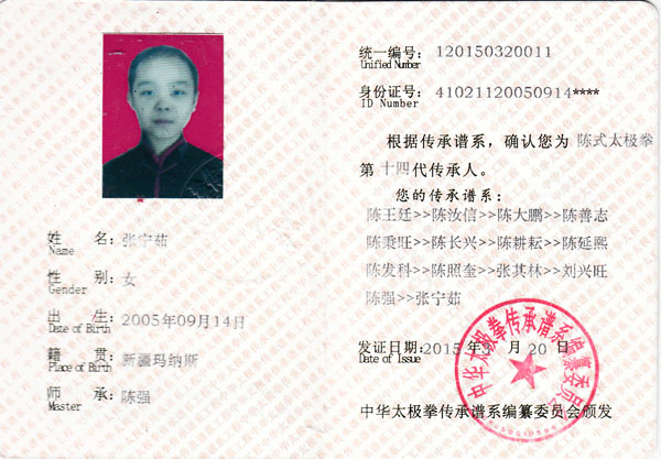 证书