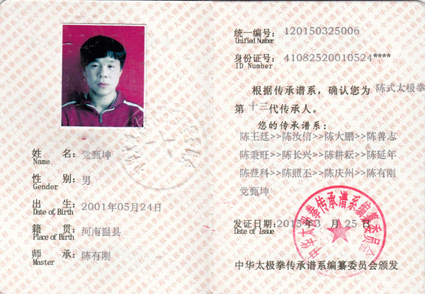 证书