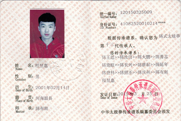 证书