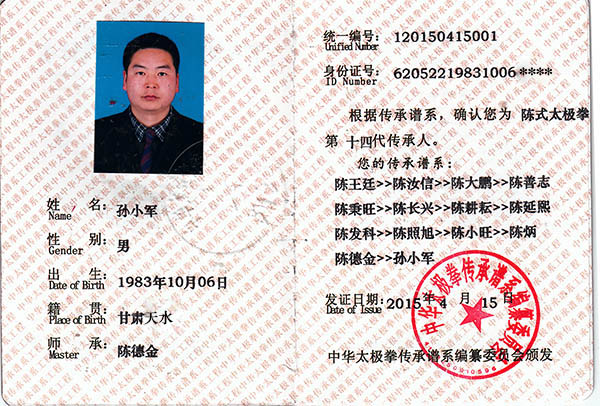 证书