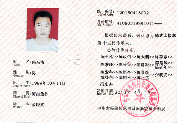 证书