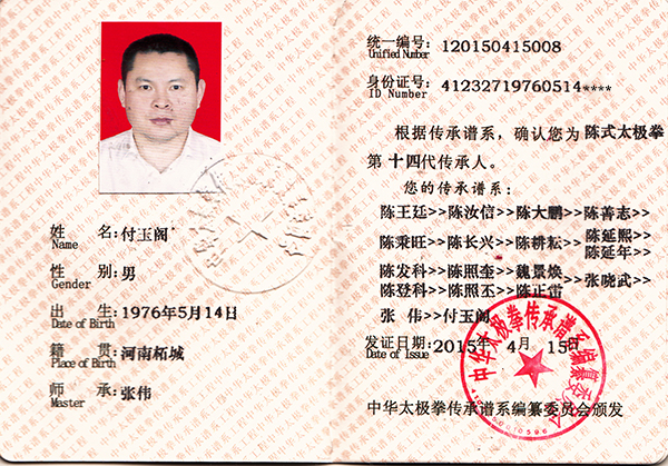证书