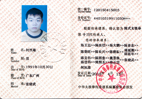 证书