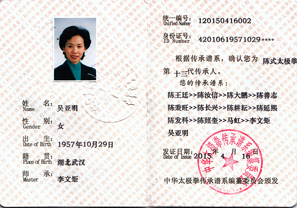 证书